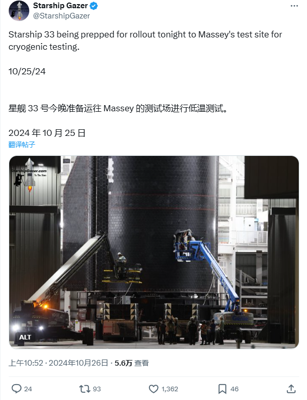 SpaceX新一代星舰首飞箭S33亮相，已被转运至Massey测试场